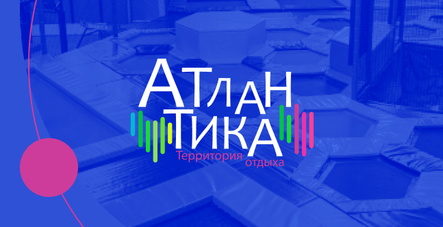 Семейный парк отдыха атлантика мурманск. Мурманск атлантика ниндзя парк. Семейный парк отдыха атлантика мурманск. Атлантика мурманск развлекательный центр. Семейный парк отдыха атлантика мурманск.