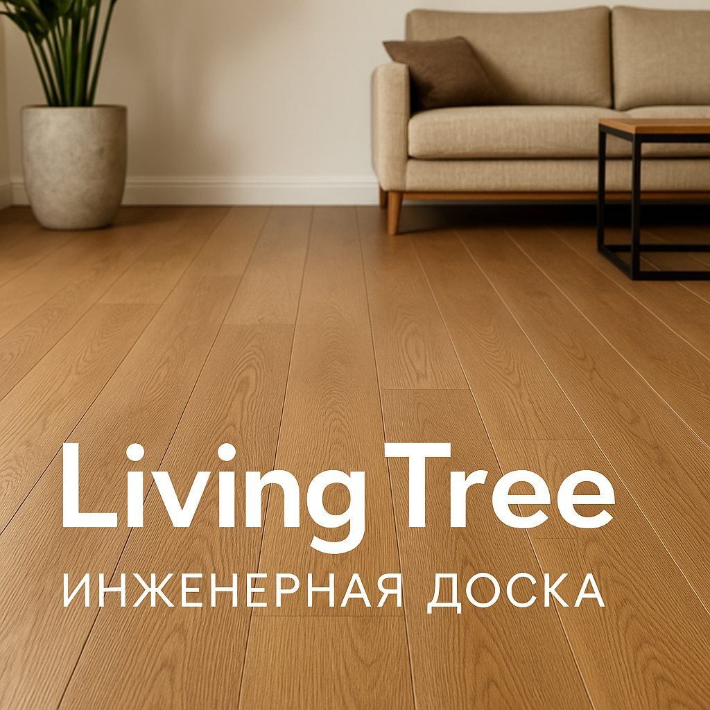 инженерная доска для пола