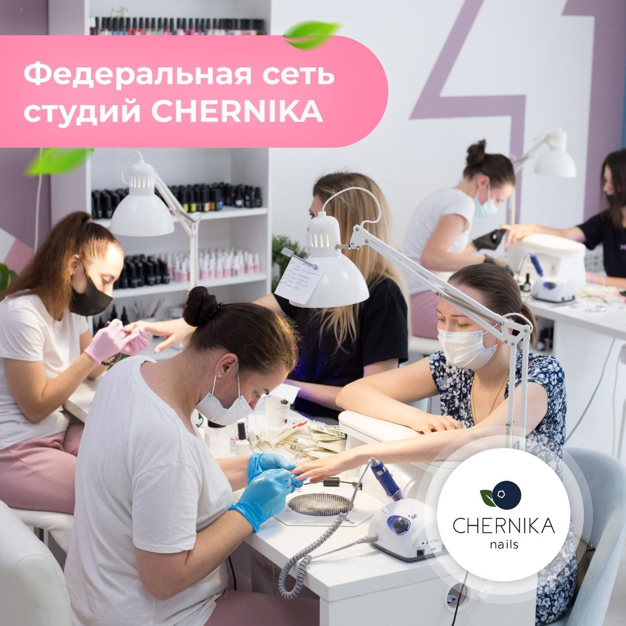 Cтудия красоты CHERNIKA NAILS // Казань