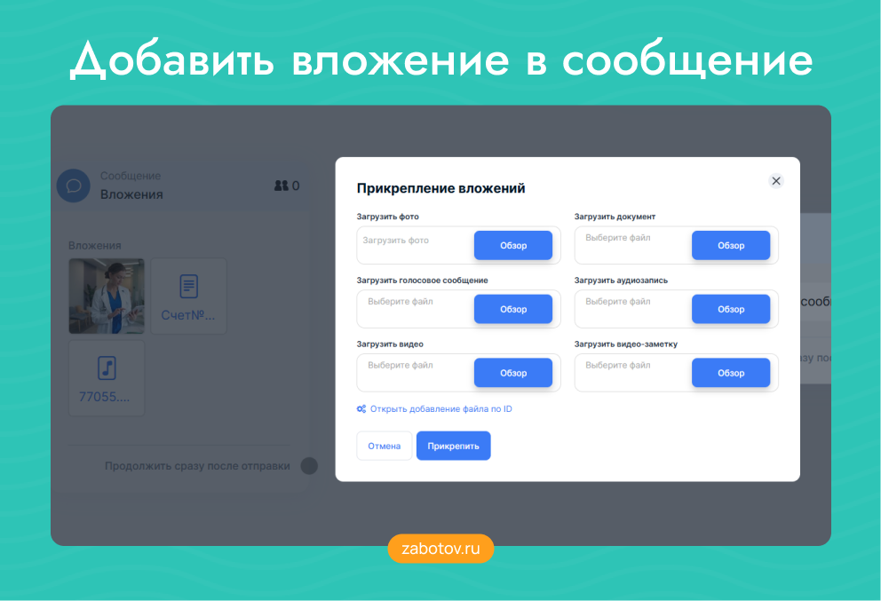 Добавить вложение в сообщение в боте телеграмм
