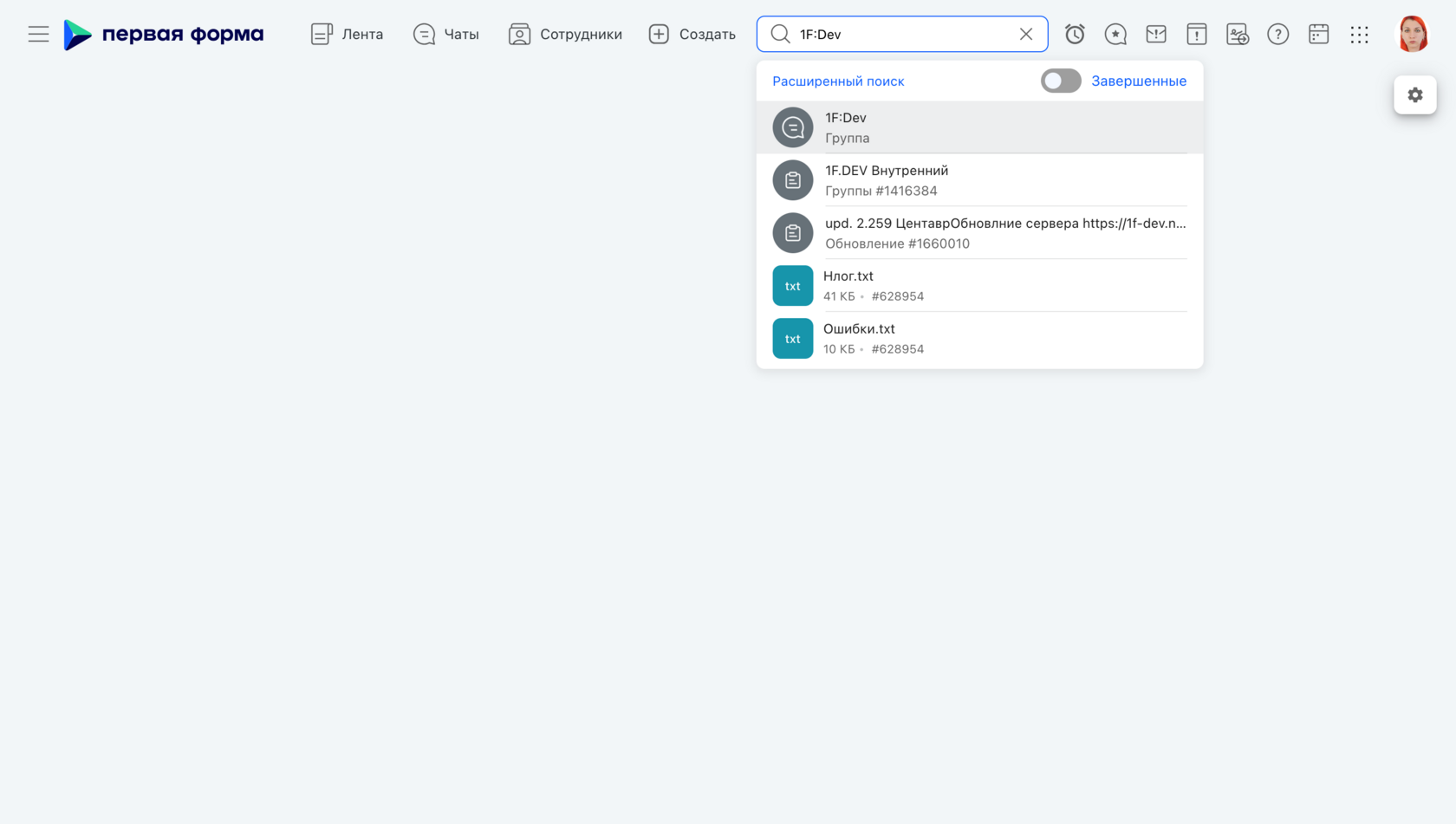 Быстрый поиск чатов в BPM-системе «Первая Форма»