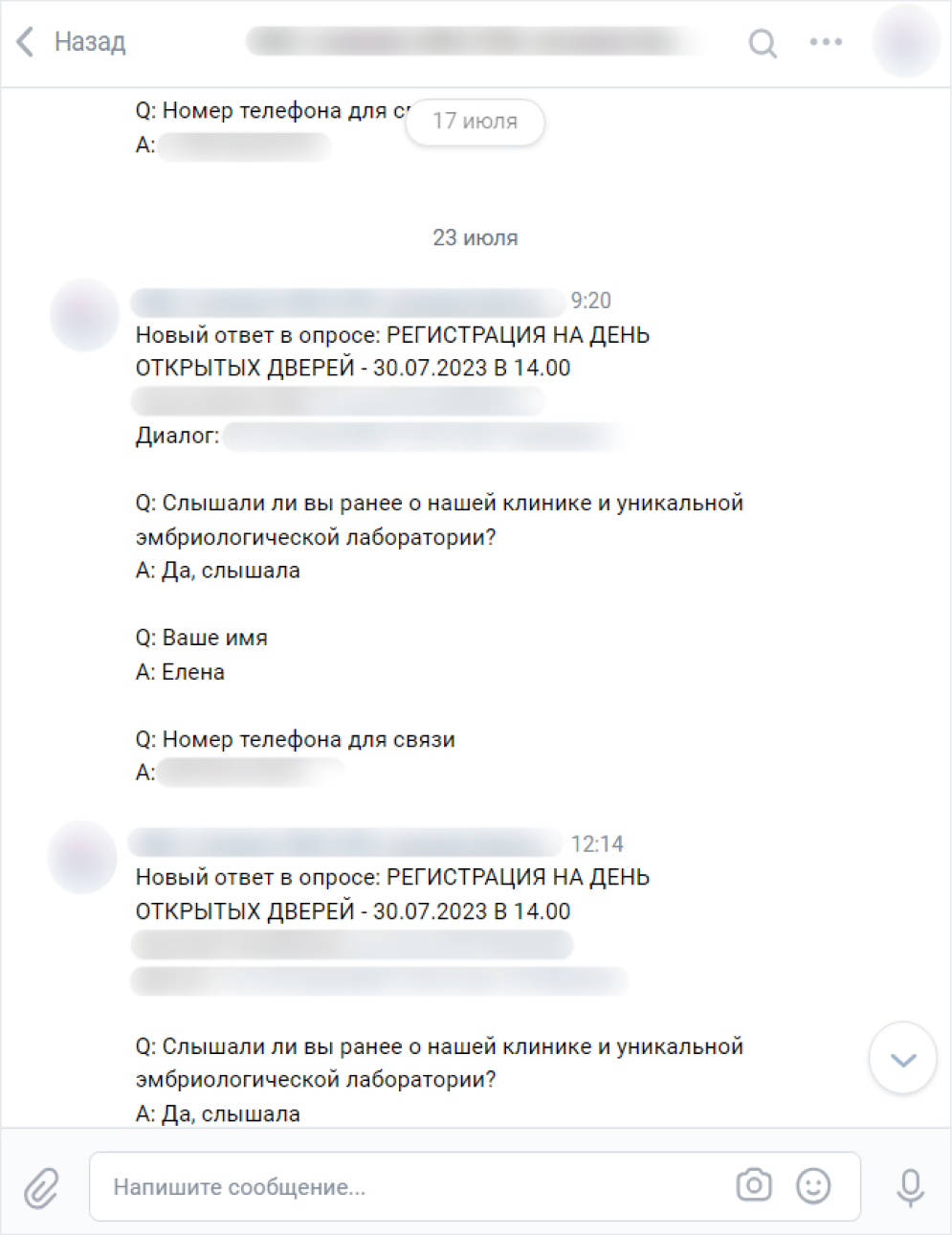 заявки таргет вк