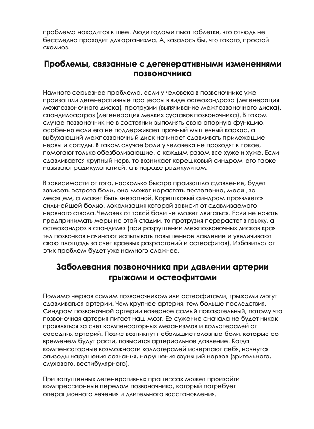 Написание медицинских статей в Москве. Услуги редакторов и авторов мед текстов по приемлемым ценам