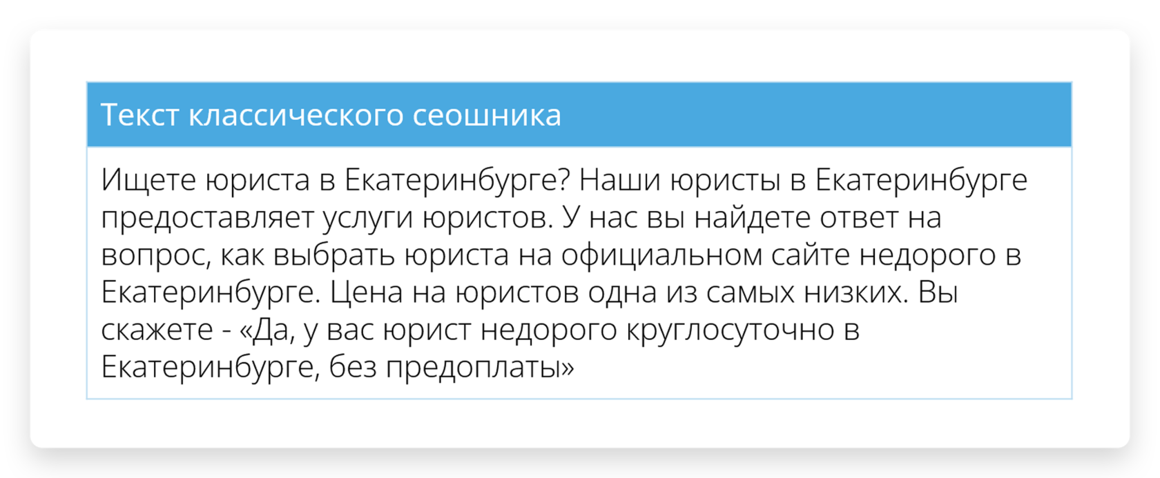 Как составить ТЗ на SEO-текст копирайтеру: 8 + 5 требований в 2022