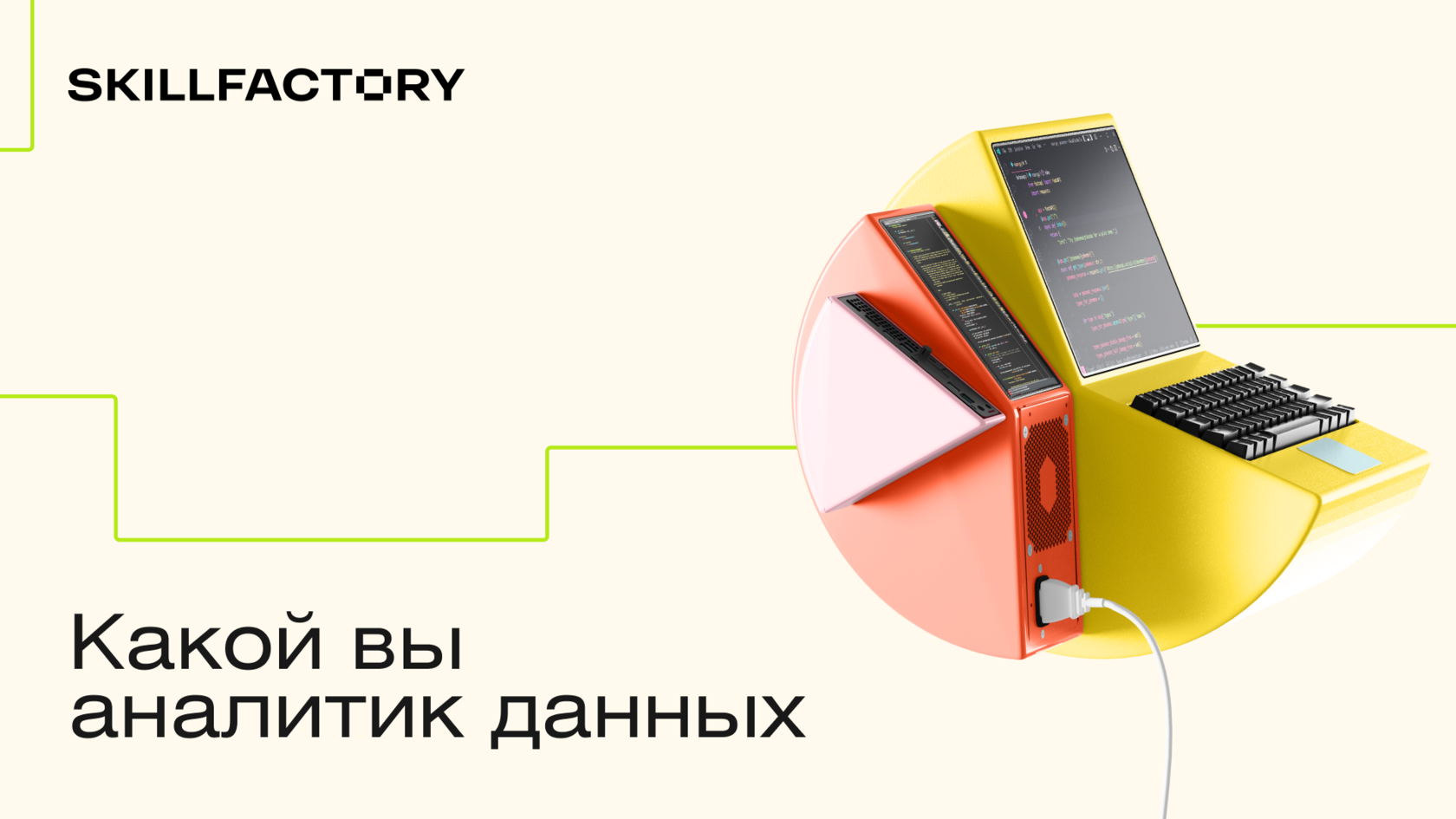 Skillfactory графический дизайн