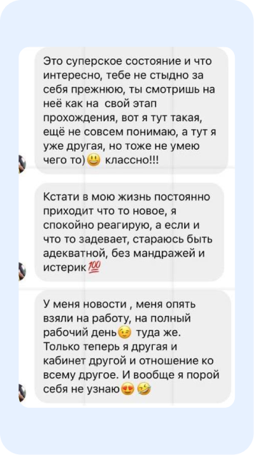 Скрин отзыва