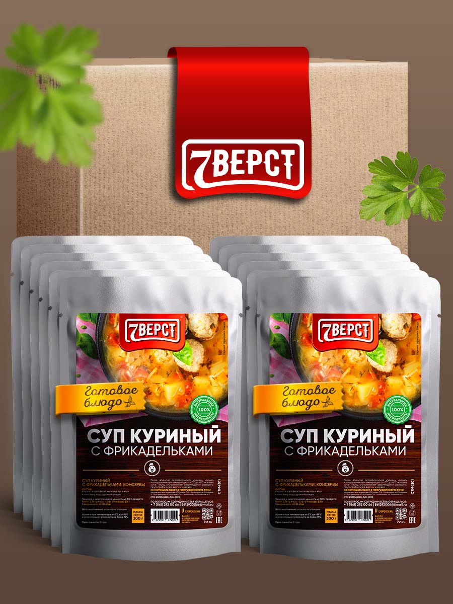 Купить готовые супы в реторт пакетах от производителя.