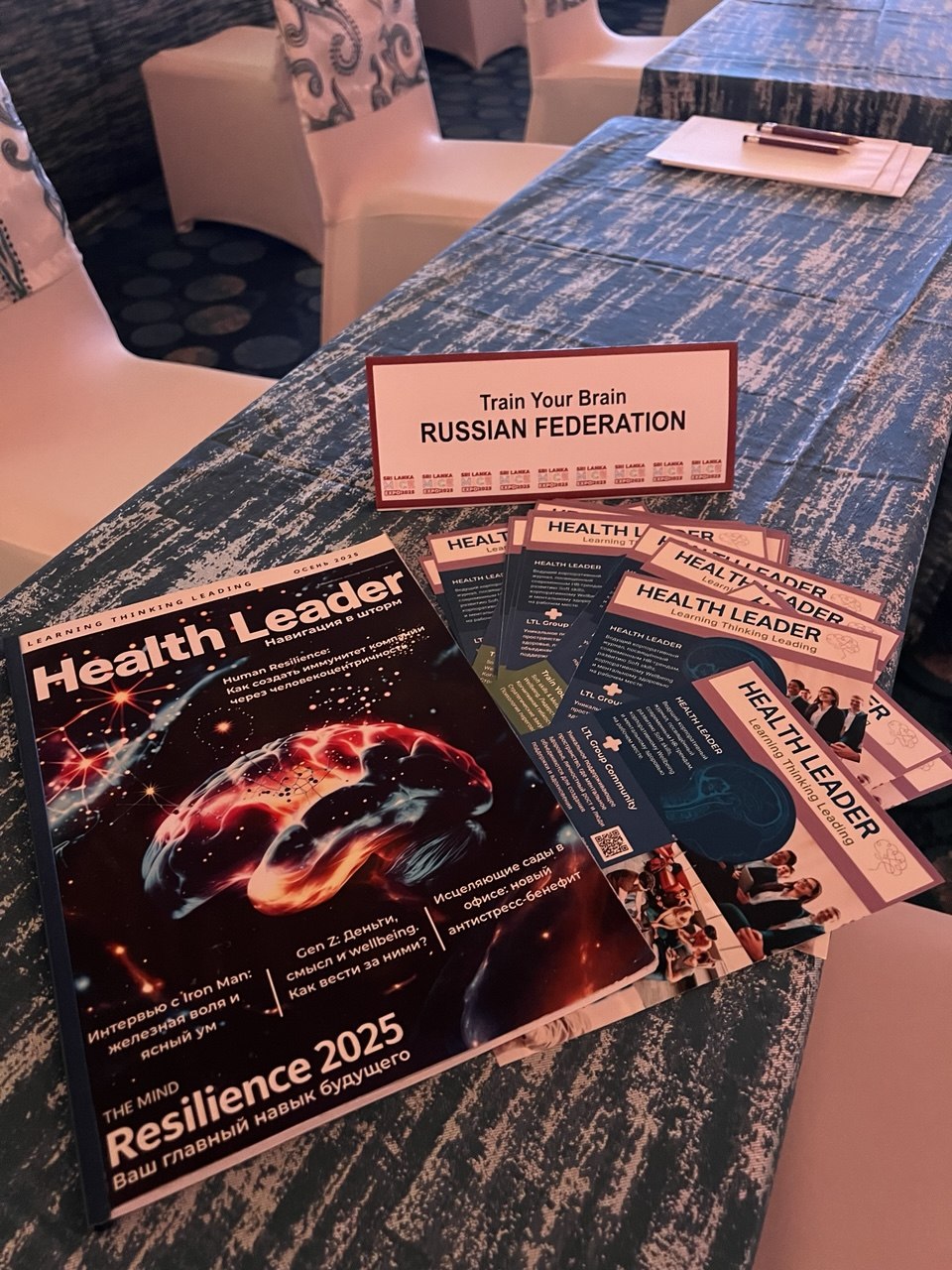 Health Leader — журнал и визитки Train Your Brain