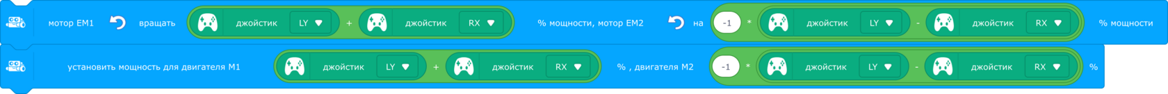 Обучение: Всенаправленные колеса, изображение №15
