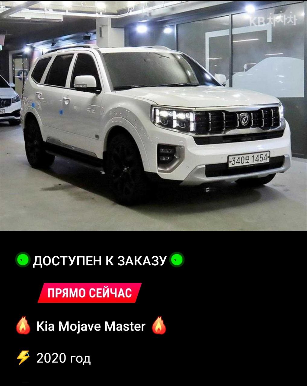 Все Автомобили Мира - Продажа Автомобилей из Кореи и Китая