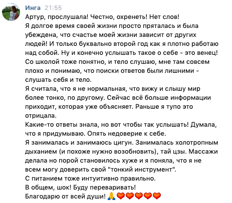 Отзыв участника 1