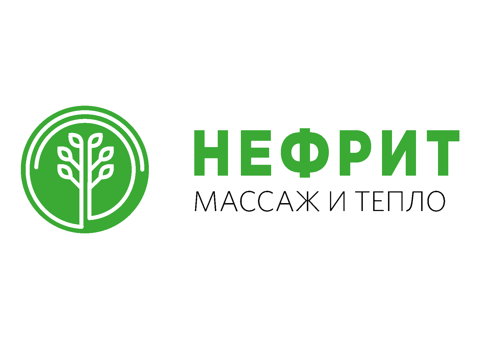 Нефрит Маркет здоровья. Нефрит клуб. Логотип нефрит. Нефрит Самара клуб здоровья.