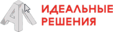 Идеальные решения