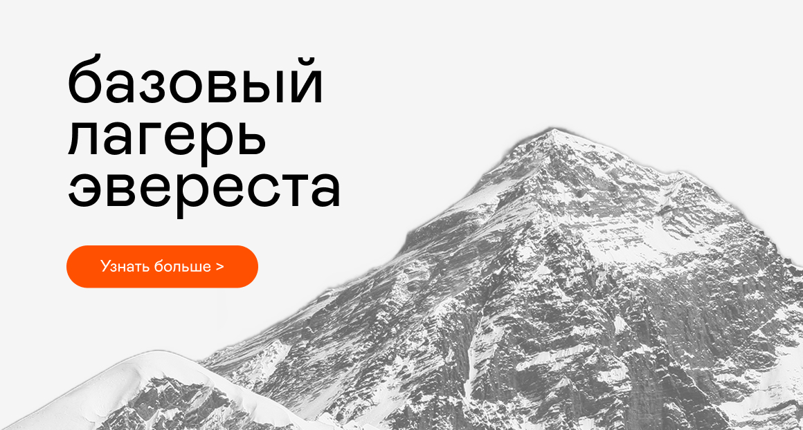 Вершина Эвереста