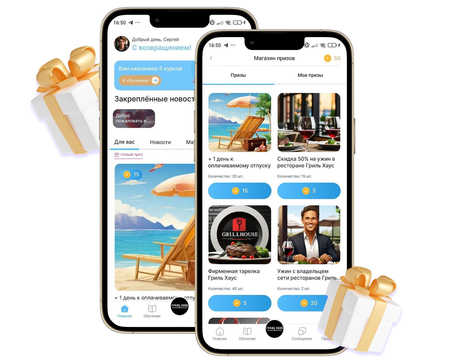 Система мотивации сотрудников ресторана в ServiceGuru