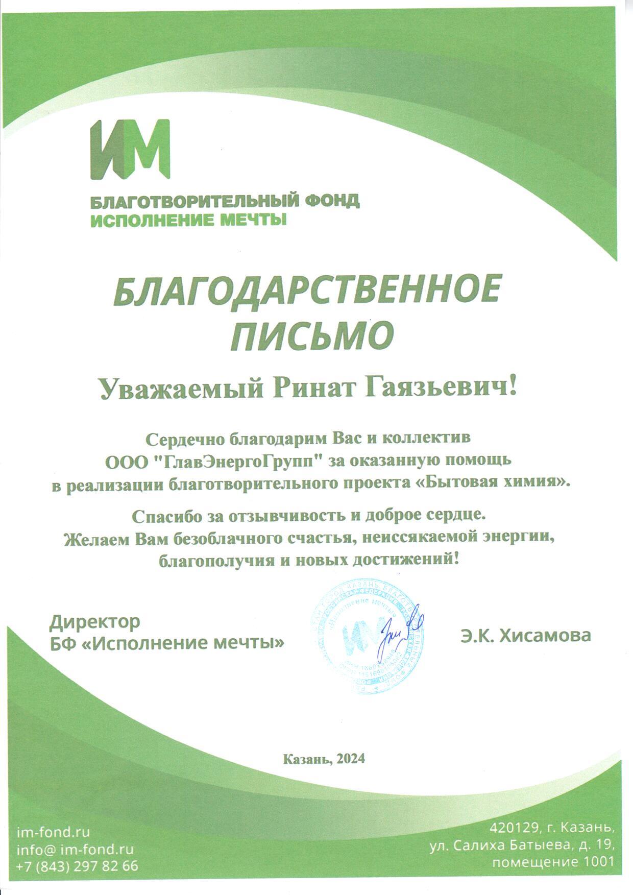 Благодарность 7
