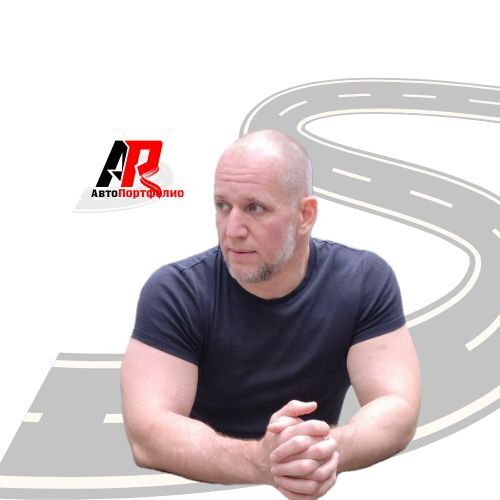 Суриков Алексей Иванович — генеральный директор АвтоПортфолио