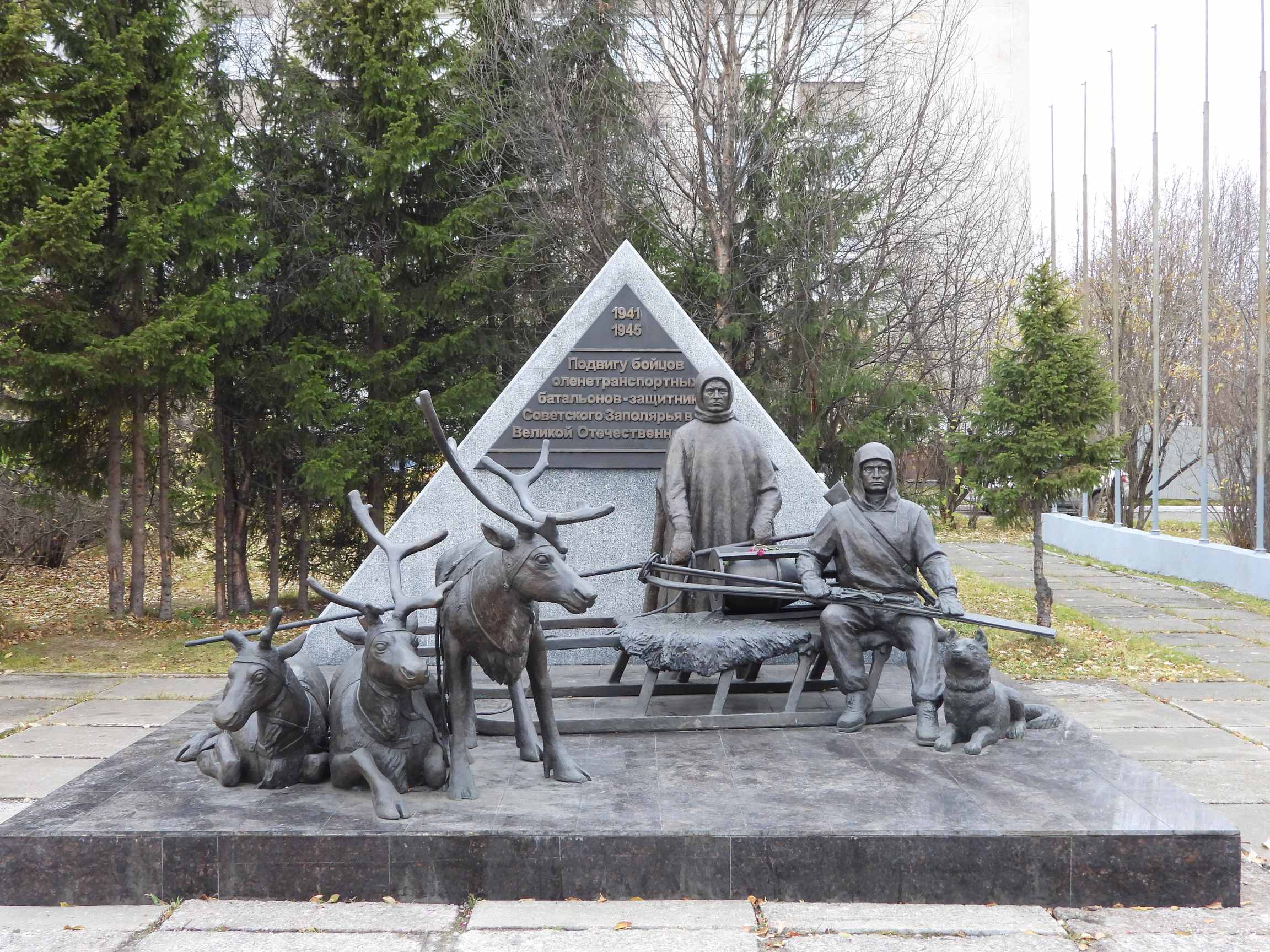 Памятник «Подвигу бойцов оленетранспортных батальонов»