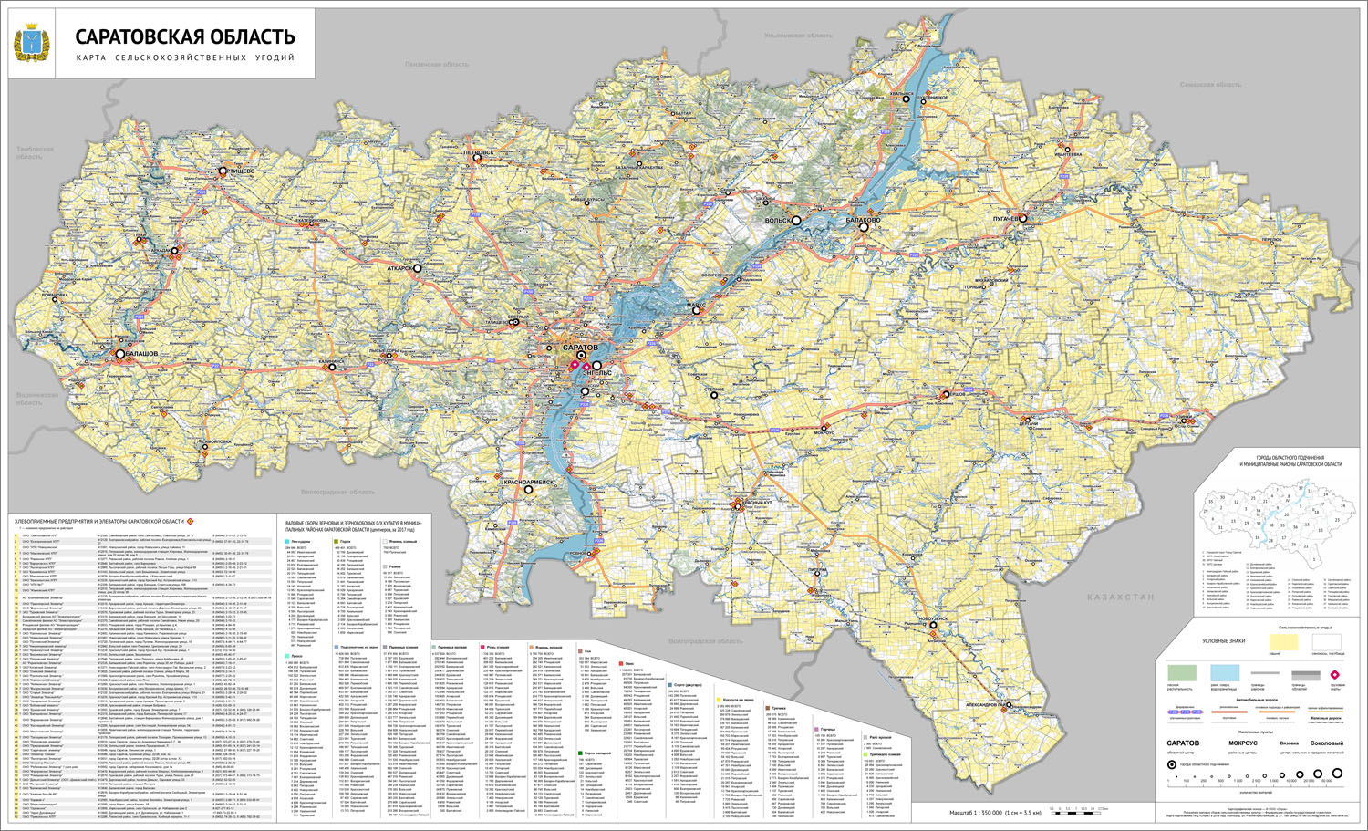 Карта дорог саратова