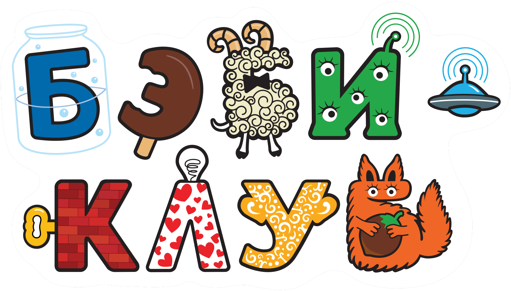 Бэби-клуб на Таганке - центр раннего развития для детей от 8 месяцев до ...