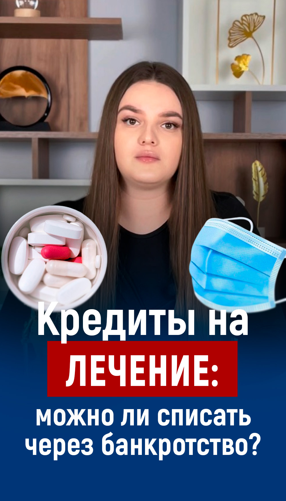 Видео отзыв 2