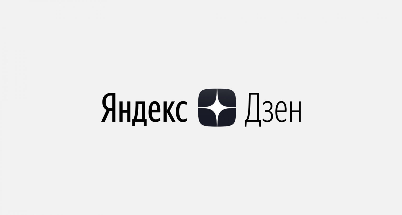 Продвижение в Яндекс Дзен: особенности и эффективное использование канала