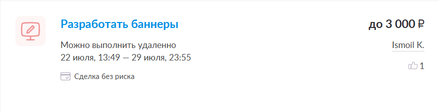 задание с Юду