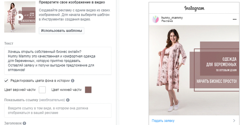 Оффер Для Магазина Одежды Пример