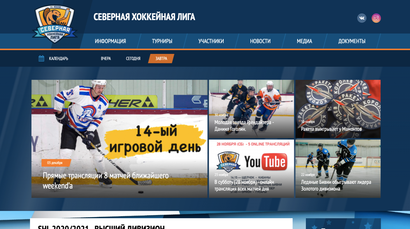 Join.Hockey - сервис для создания хоккейных сайтов лиг, федераций и турниров