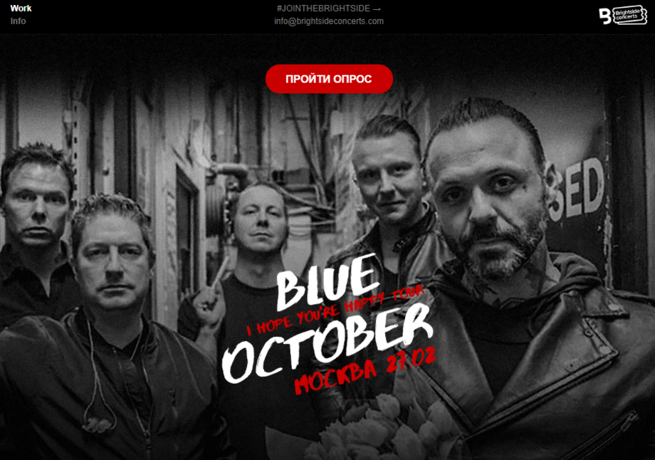 Концерт блу в москве билеты. Концерт блу в москве билеты. Blue october. Концерт блу в москве билеты. Blue october концерт.