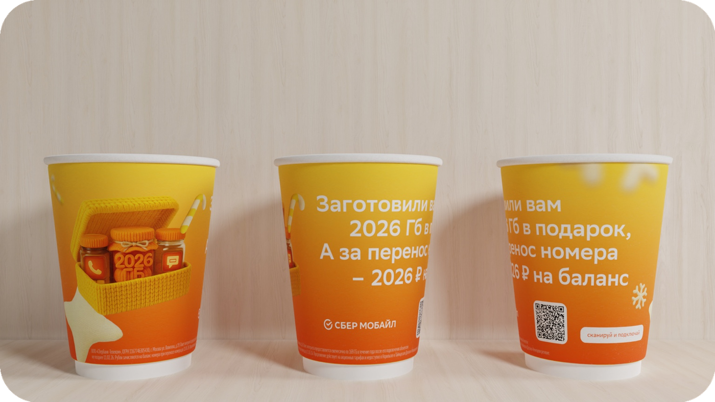 Яркие стаканы с рекламным макетом
