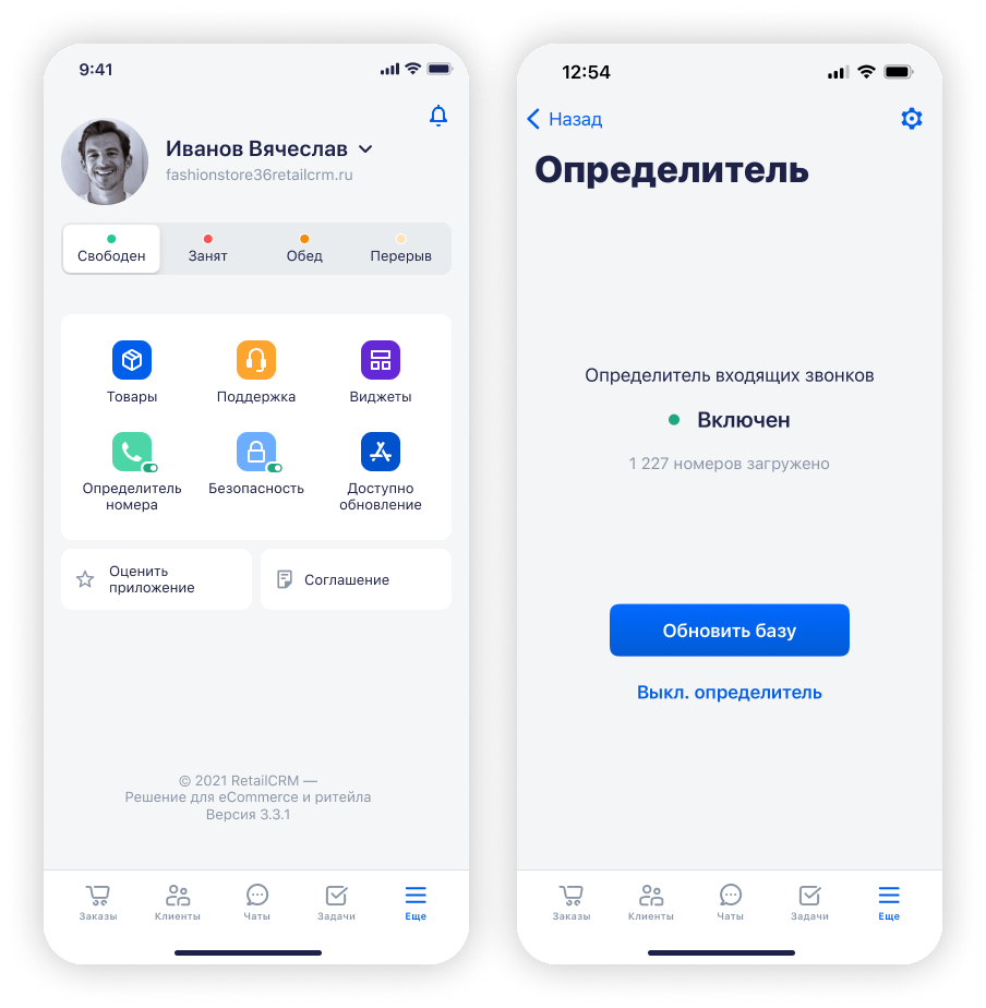 RetailCRM Mobile: общайтесь с клиентами и обрабатывайте заказы, где удобно