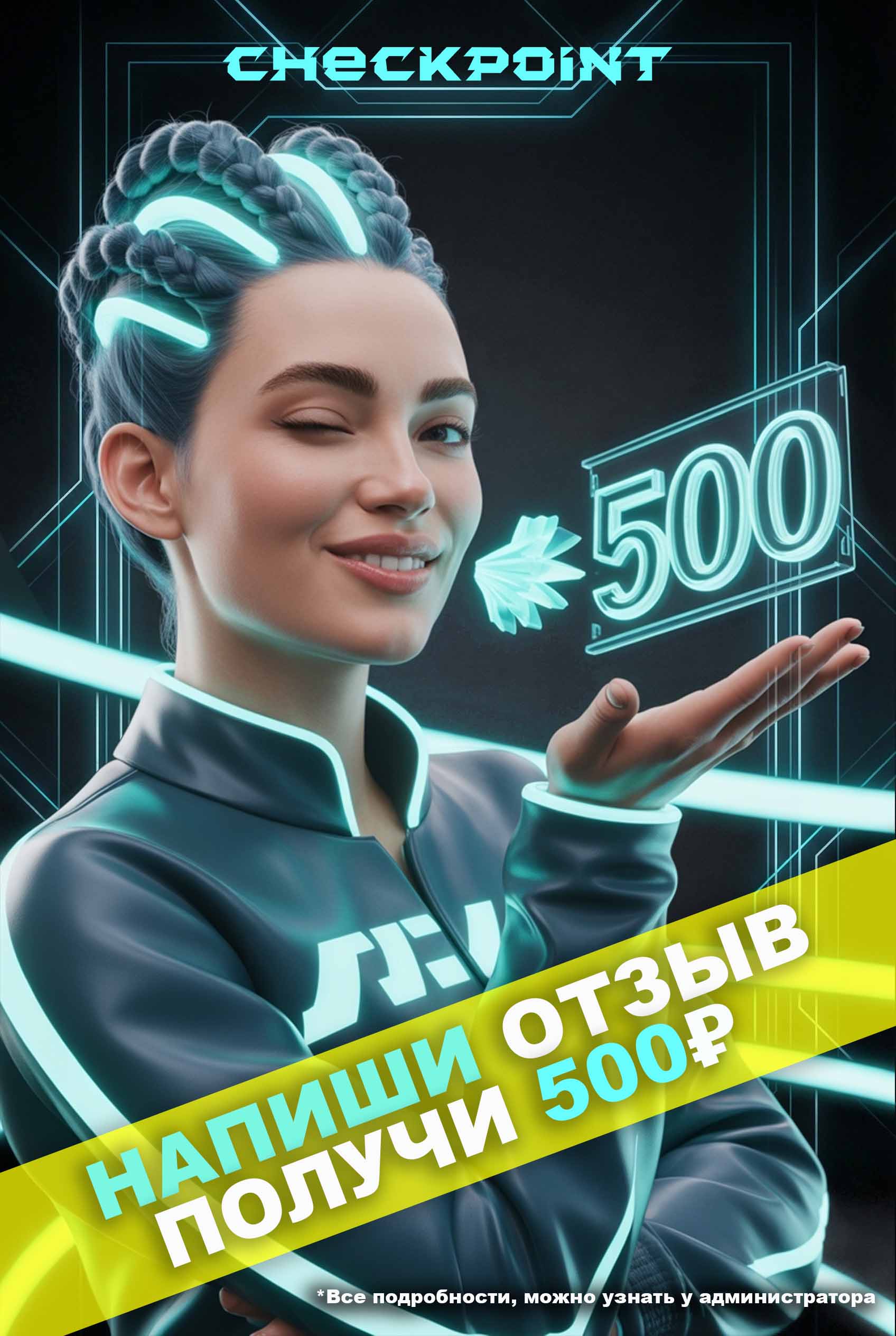 Героиня баннера акции за отзыв