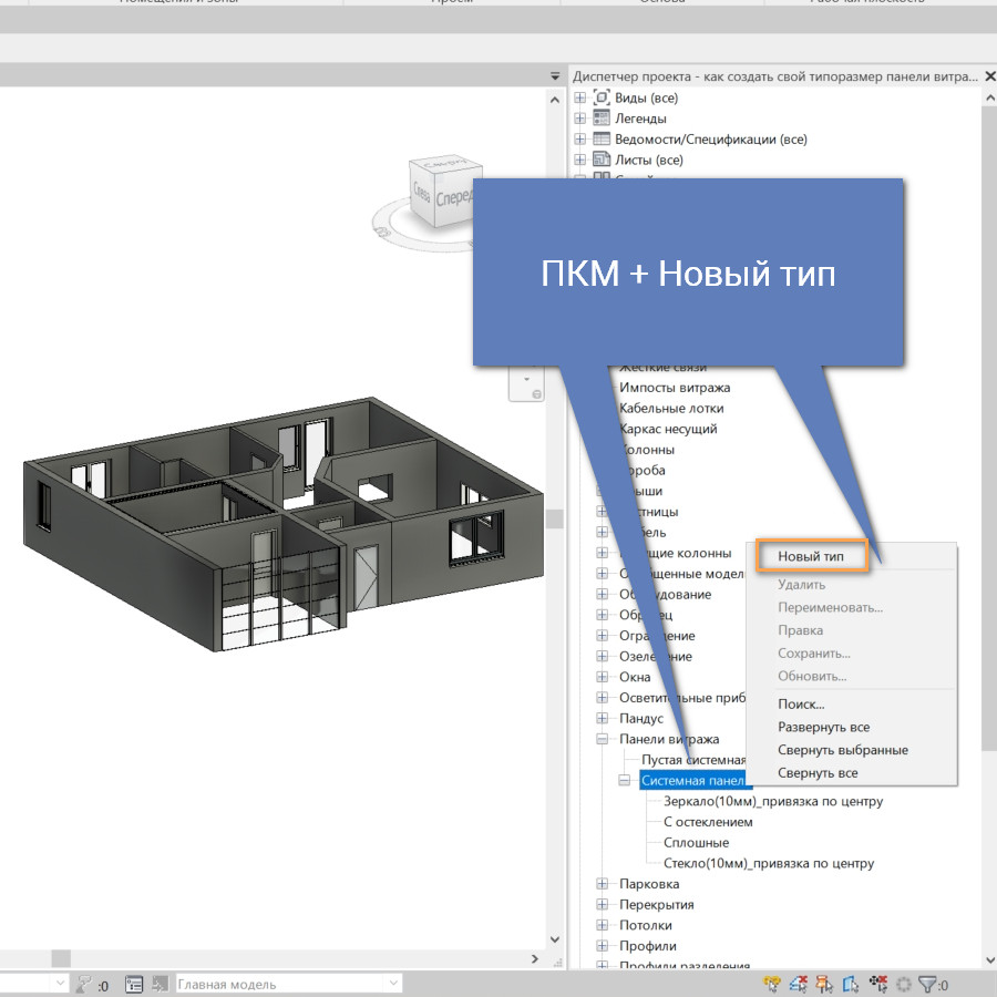 Revit диспетчер проекта исчез