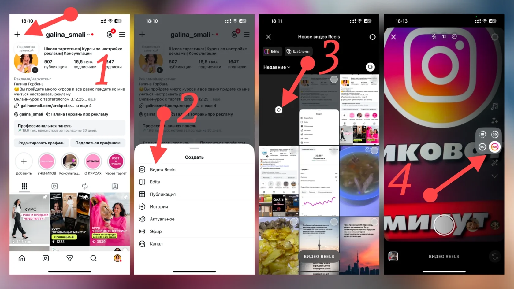 Узнайте, как публиковать длинные Reels до 20 минут в Instagram в 2026 году. Плюсы, минусы, статистика и лайфхаки от практикующего маркетолога. Смотрите и учитесь продвижению!