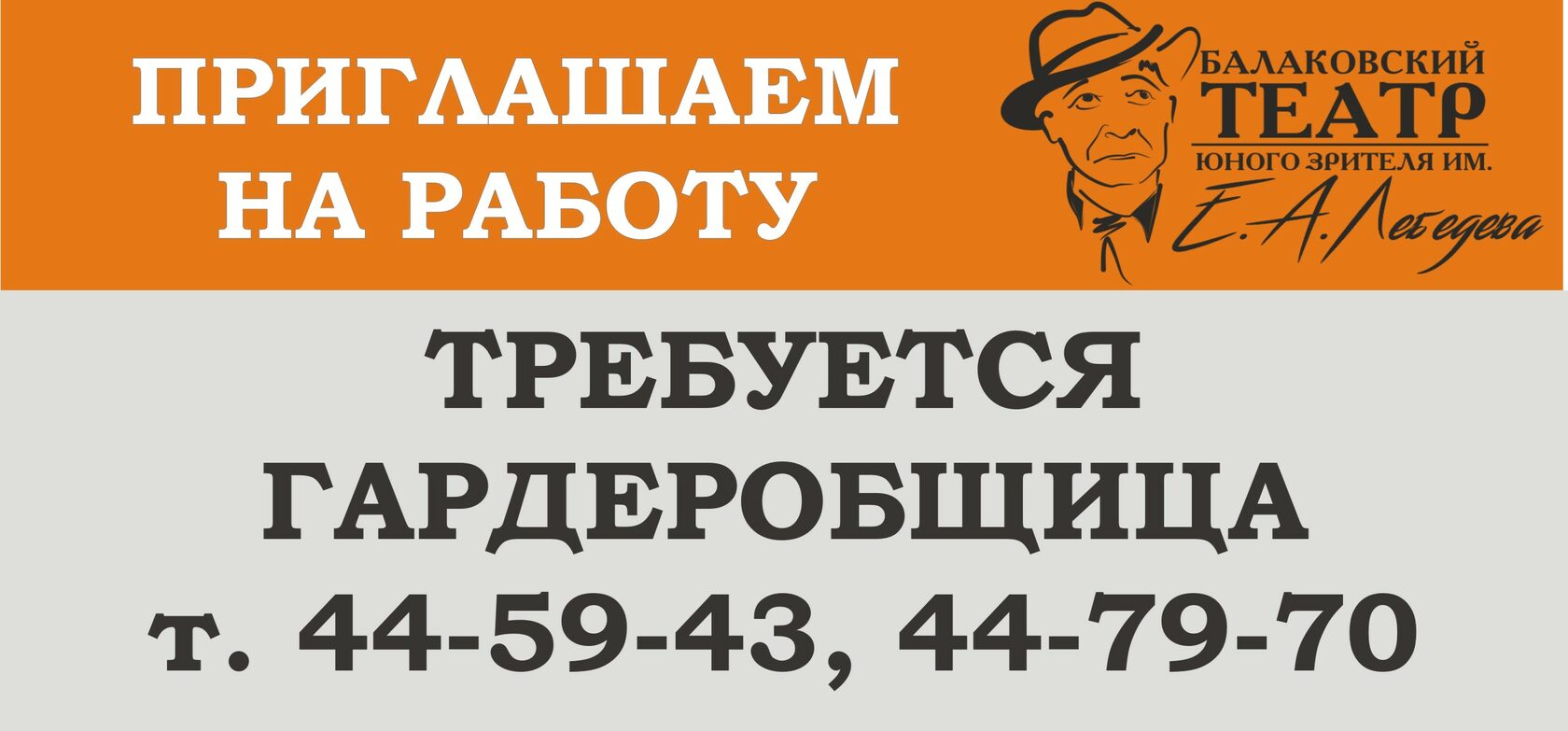 Работа гардеробщиком в Челябинске ⭐ 39 свежих вакансий …