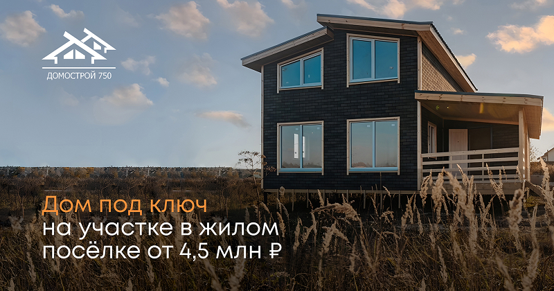 Кропоткине металлические дома рассрочка