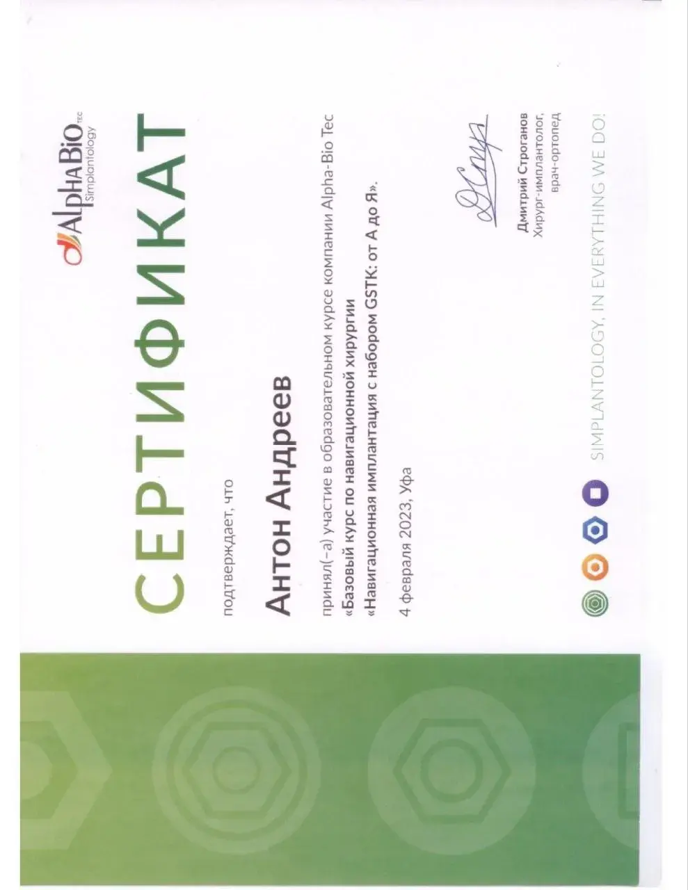 Сертификат 7