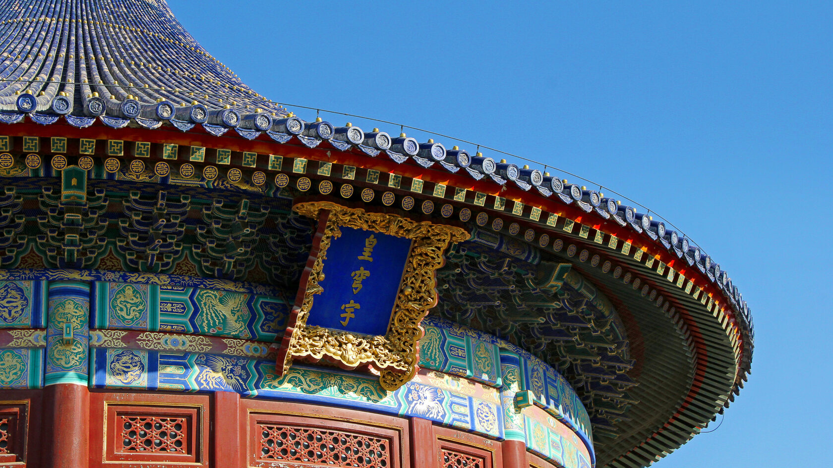 Весна в Китае