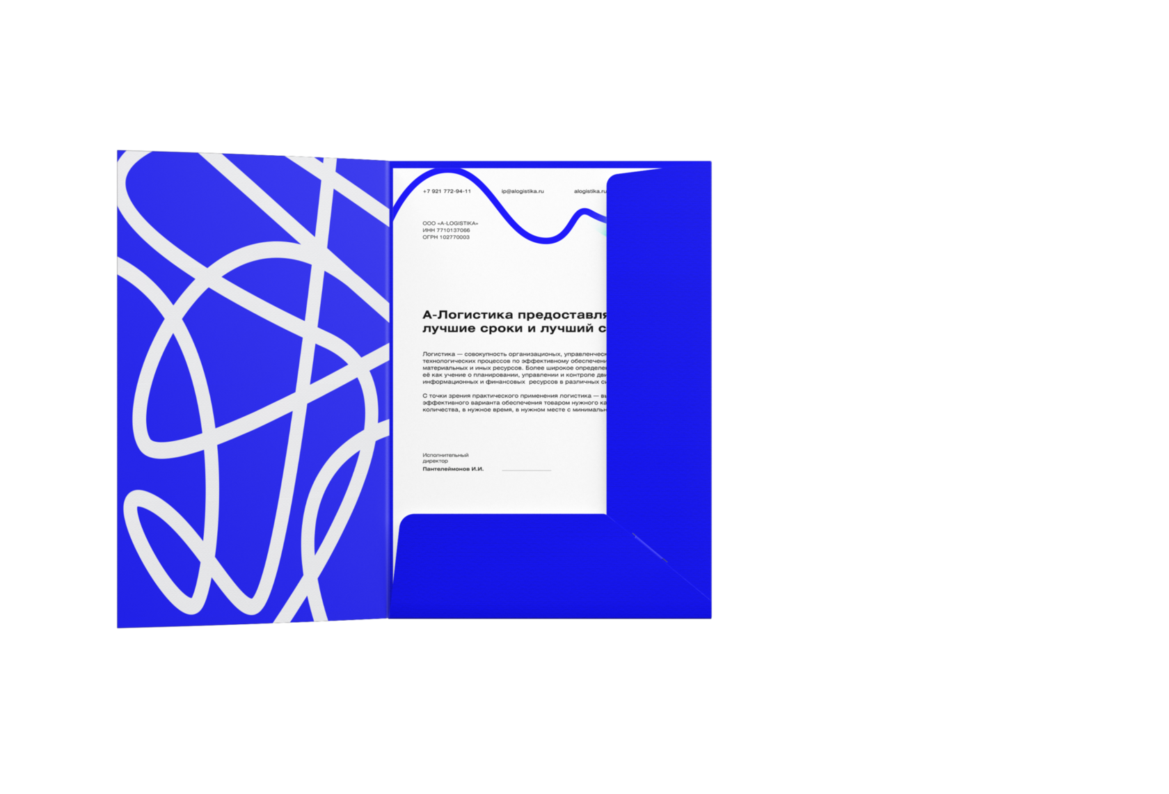 Разработка айдентики для логистической компании