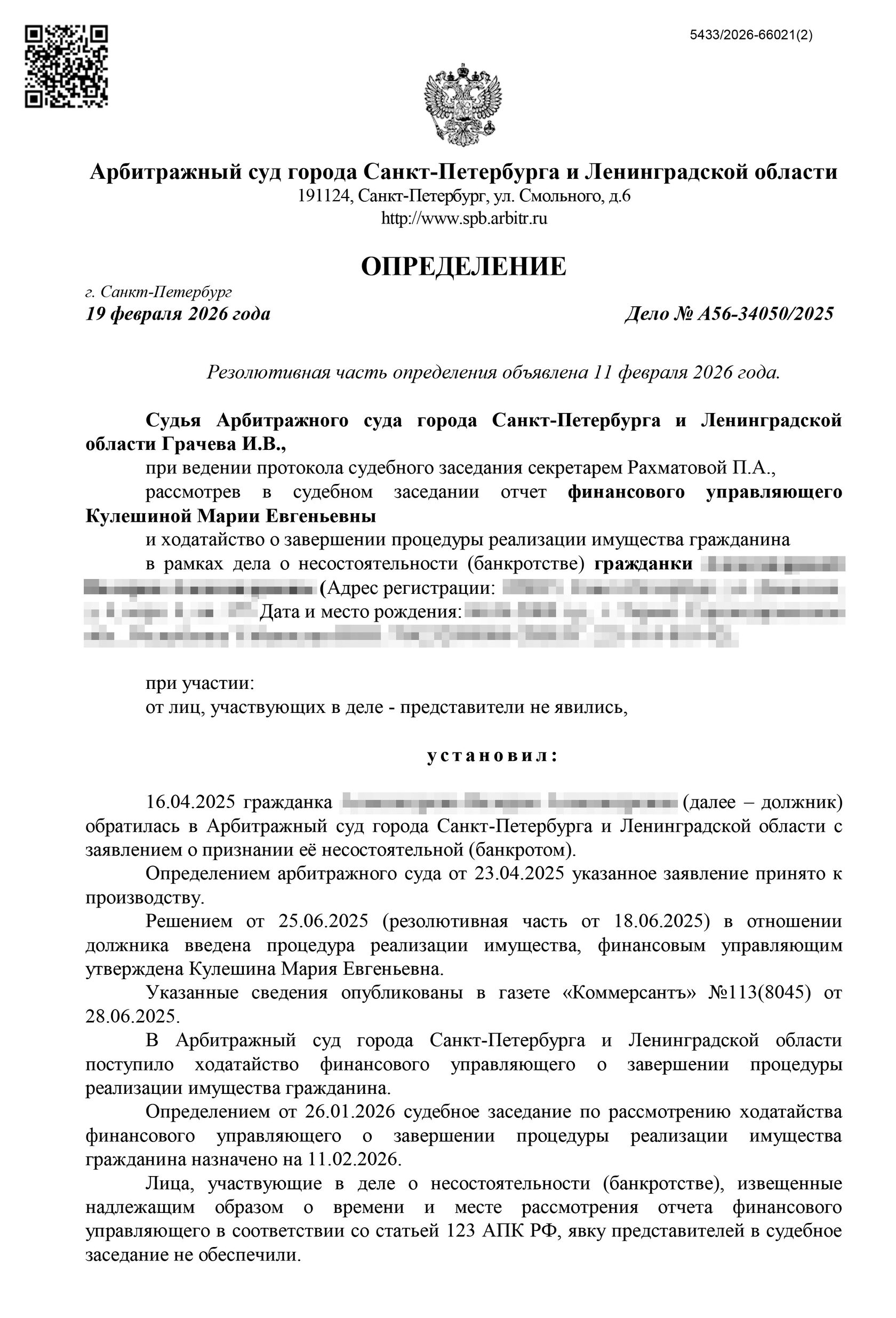 Документ