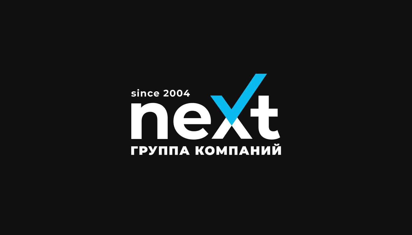 Выполненные проекты группы компаний Next