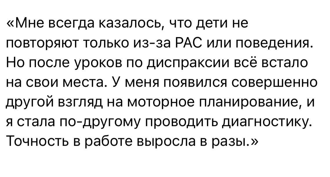 Отзыв ученика курса