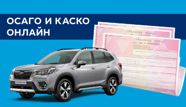 Автострахование осаго каско дсаго