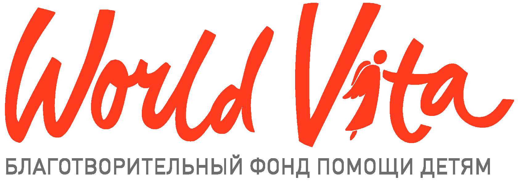 WorldVita Благотворительный Фонд Помощи Детям