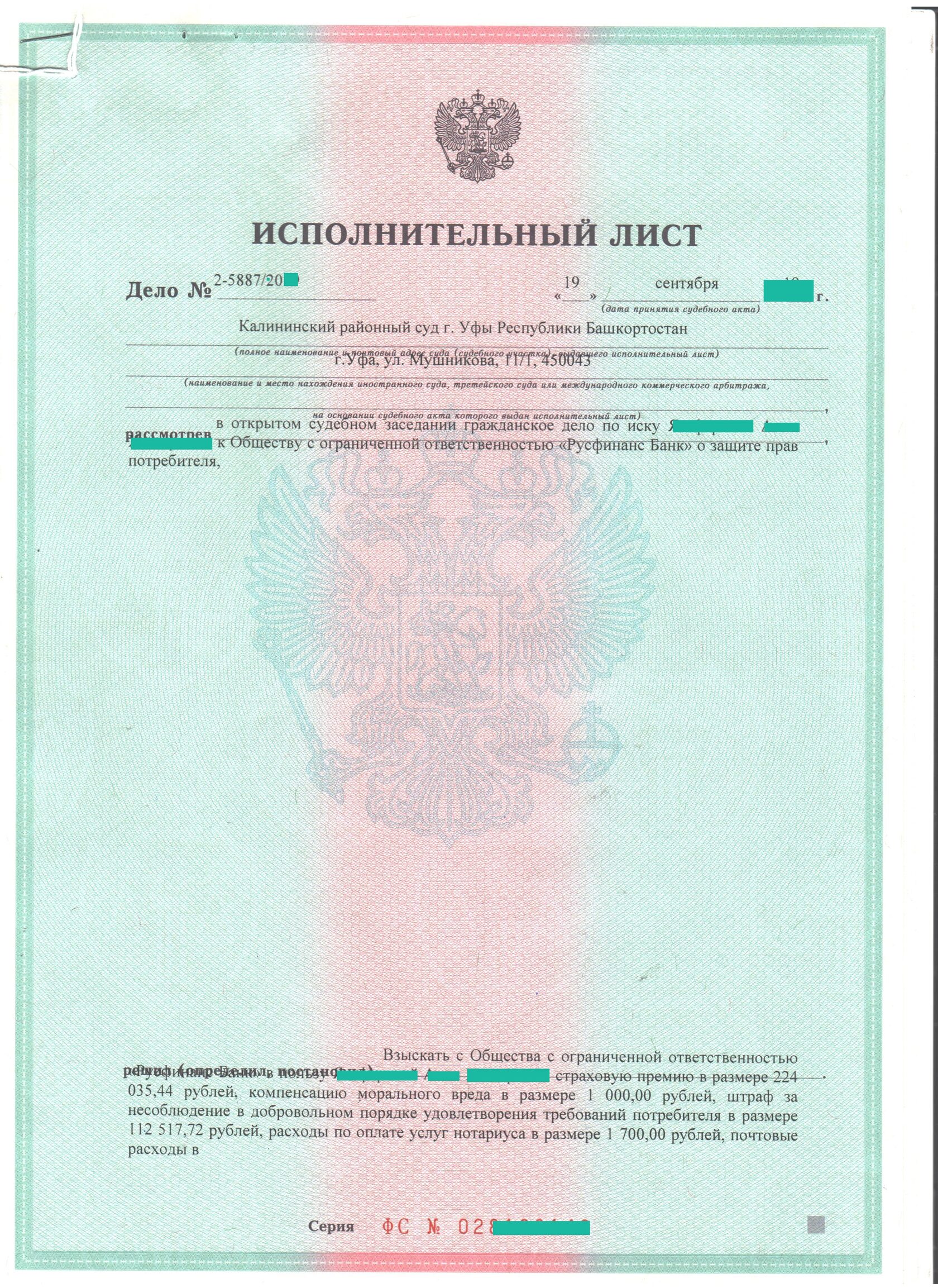 Как вернуть страховку по кредиту? Законом предусмотрен отказ от навязанных  Банком услуг.