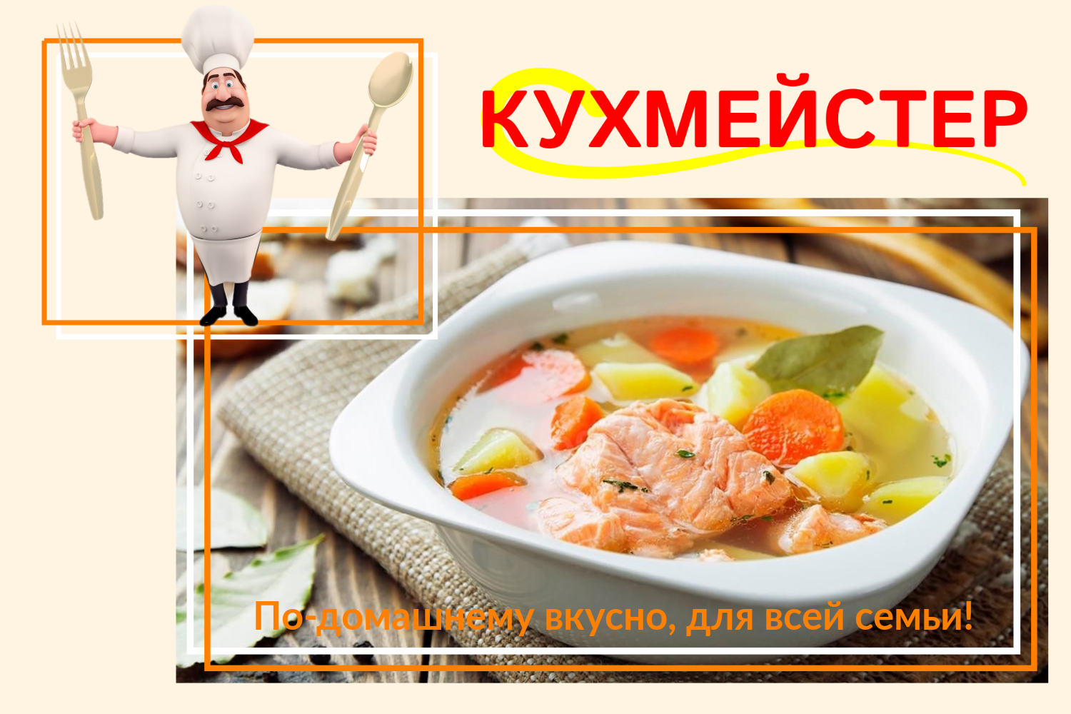 Кухмейстер москва меню на текущую. Кухмейстер меню. Кухмейстер доставка готовой еды. Кухмейстер меню на текущую неделю. Кухмейстер меню на следующую неделю.