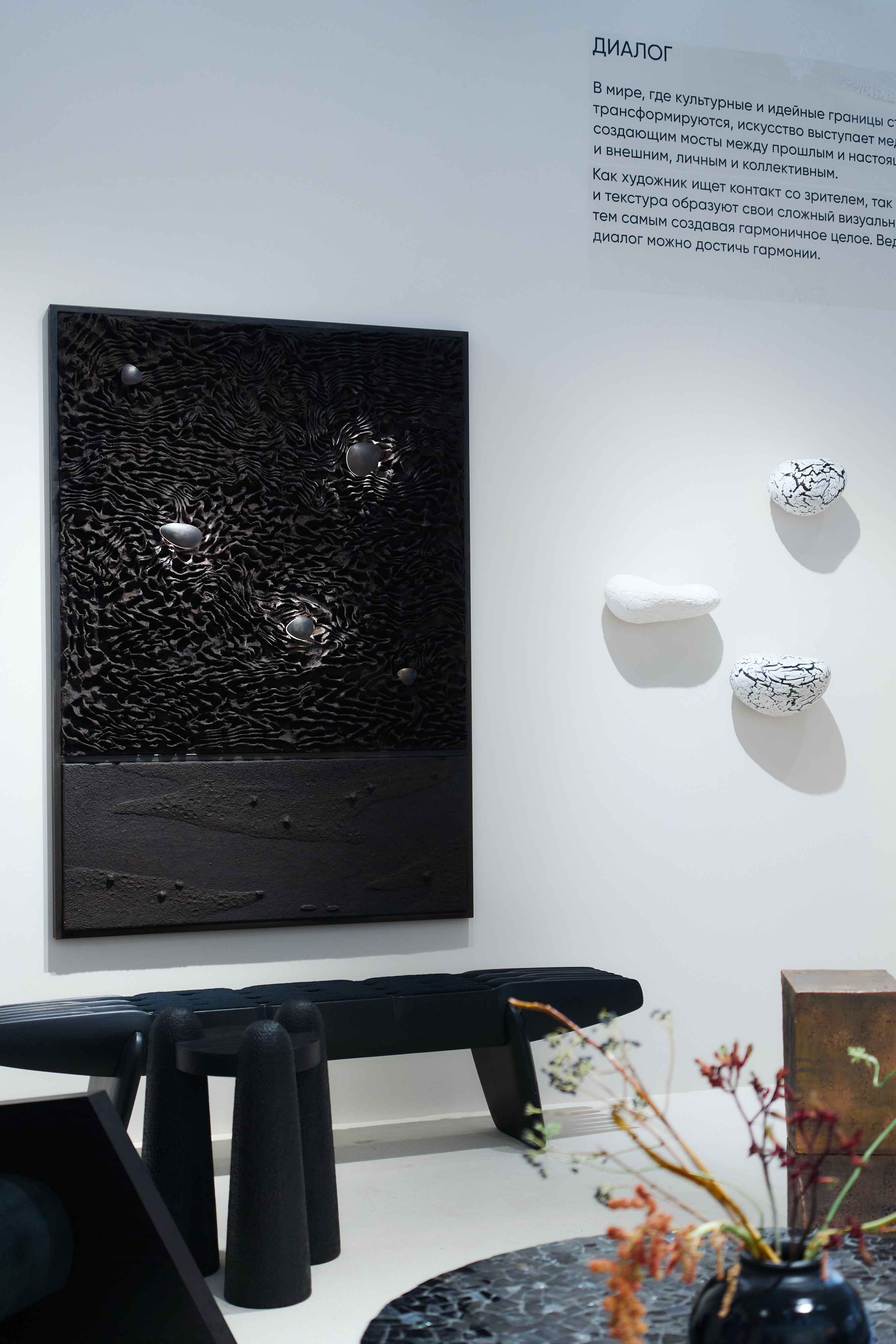 Что посмотреть на Cosmoscow 2024: обзор секции «Дизайн»