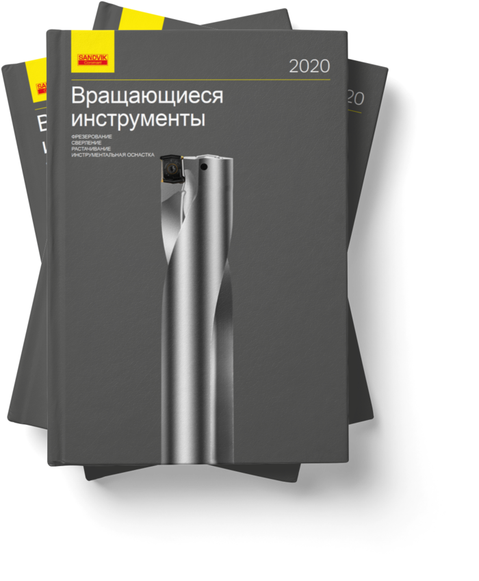 Корпусные фрезы по металлу — купить в ООО «Миратэк»