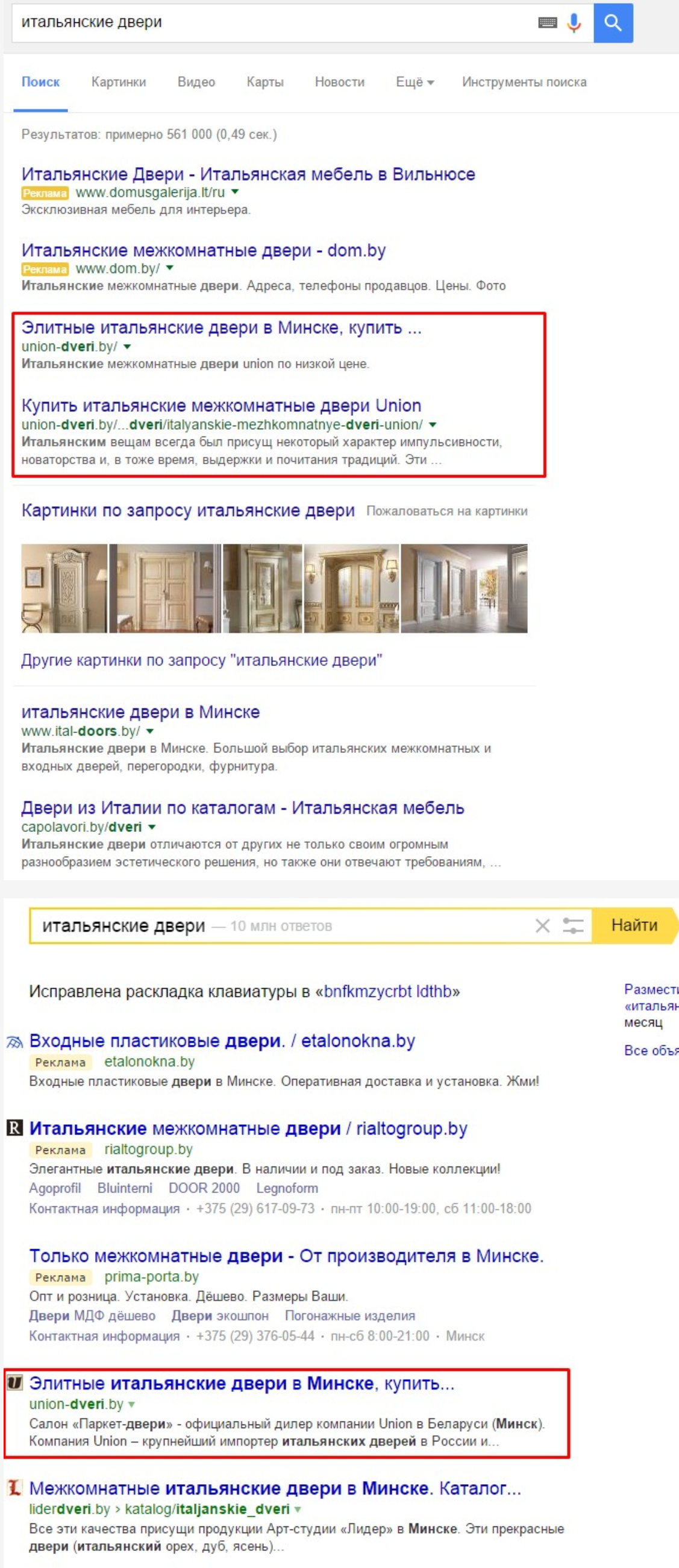 Результат поиска в поисковых системах